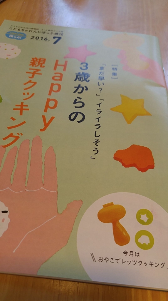 f:id:shimausj:20160705131217j:plain f:id:shimausj:20160705131217j:plain