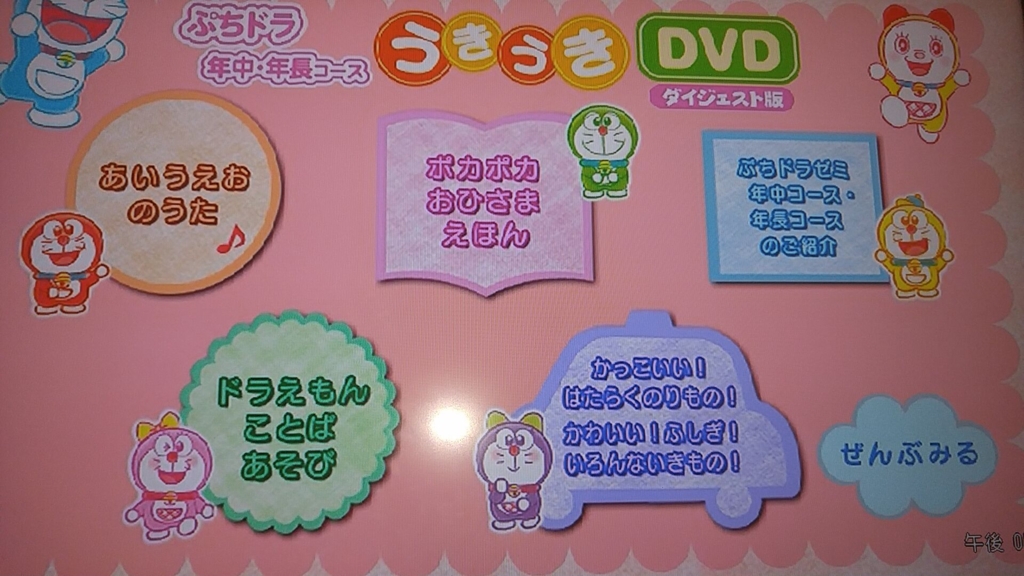 新品未使用と書き込みなし✴︎ぷちドラゼミ年長コース ぷちドラゼミ（年中コース）一週間分無料お試しやってみました