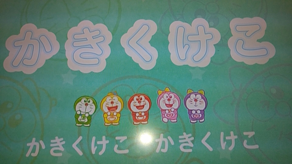 新品未使用と書き込みなし✴︎ぷちドラゼミ年長コース ぷちドラゼミ（年中コース）一週間分無料お試しやってみました
