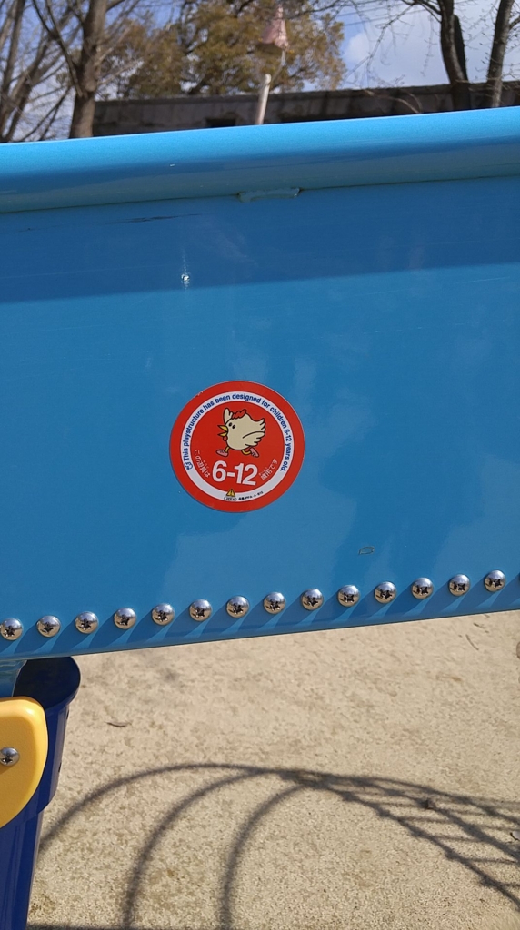 f:id:shimausj:20170410125922j:plain