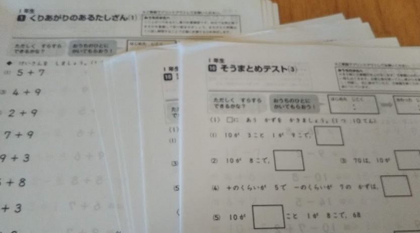 チャレンジ1年生10月号はゲーム機付き 繰り上がり繰り下がり計算マスターにパスワードを入れたい 知らなかった 日記