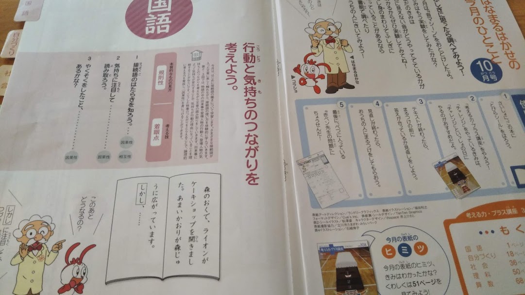 f:id:shimausj:20191004122356j:plain