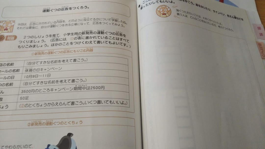 チャレンジ3年生【考える力・プラス講座】10月号は「音叉（おん