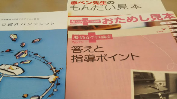 考える力プラス講座 2年生 7月〜3月 9ヶ月分 考える力プラス講座 2