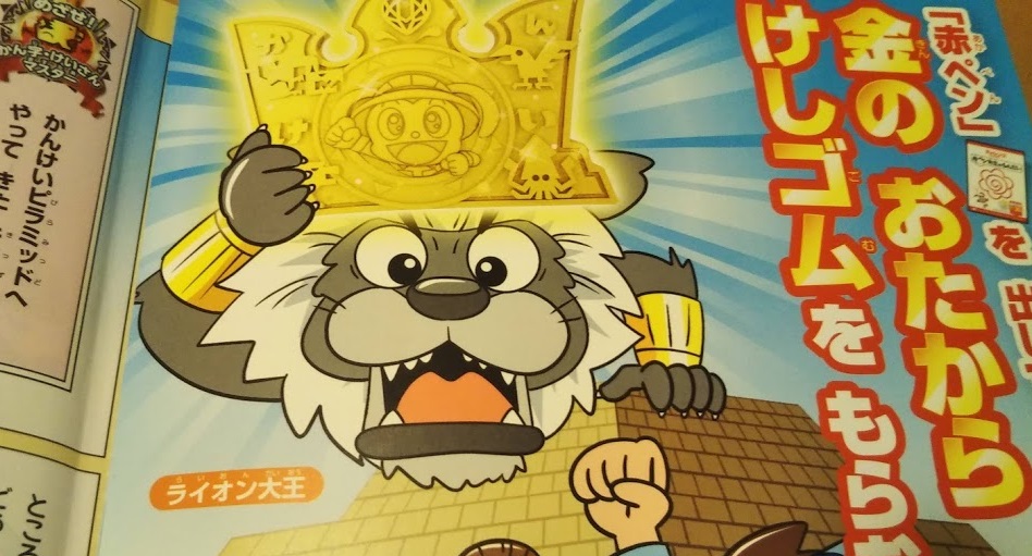チャレンジ1年生11月号は 図形パズル と ゆらゆらどり に夢中に 子どもが学校の勉強で初めてつまづくポイント 親がとまどうポイントの解説も 知らなかった 日記