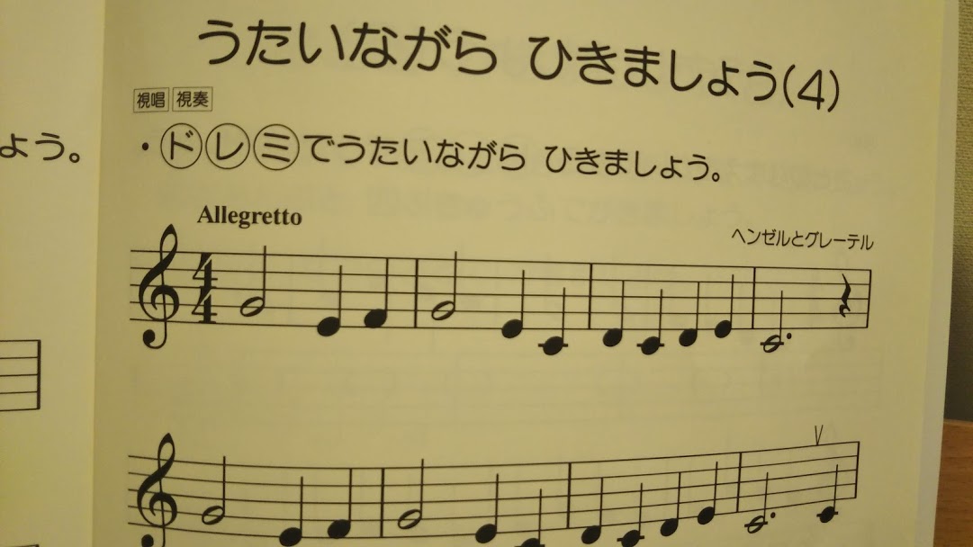 幼児から小学生の ソルフェージュ ドリル リズム練習 聴音 視唱 楽典に 知らなかった 日記 幼児から小学生の ソルフェージュ ドリル リズム練習 聴音 視唱 楽典に 知らなかった 日記