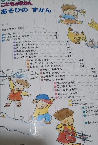 体験を広げる『こどものずかん』～おすすめこども図鑑 - 知らなかった