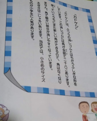 f:id:shimausj:20200225105254j:plain