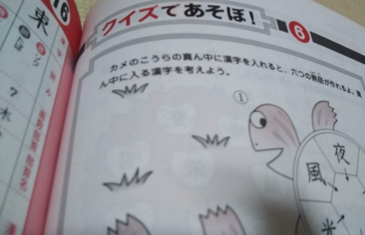 漢字検定対策本 漢字学習ステップ ７級にワイド版が出ていた アプリやゲームソフトの学習もいいかも 知らなかった 日記