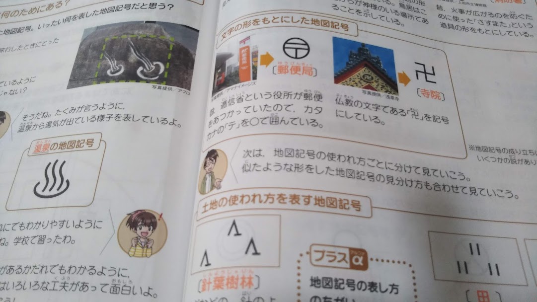 進研ゼミ【考える力・プラス 中学受験講座】(私立・国立受験用)4年生4月号は付録と特典付き! - 知らなかった!日記 進研ゼミ【考える力・プラス 中学受験講座】(私立・国立受験用)4年生4月号は付録と特典付き! - 知らなかった!日記