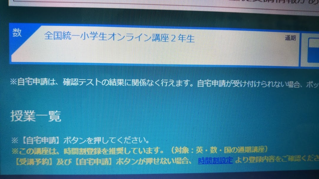 サイト オンライン 全国 統一 受験