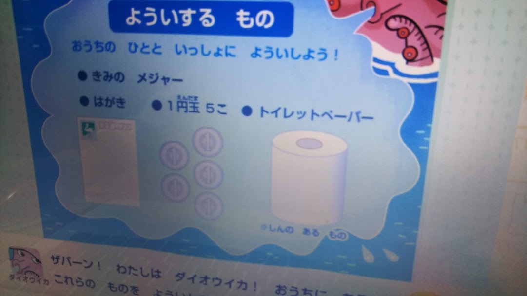 チャレンジウェブの １年生用学習ゲーム 進研ゼミ小学講座の会員サイト 知らなかった 日記
