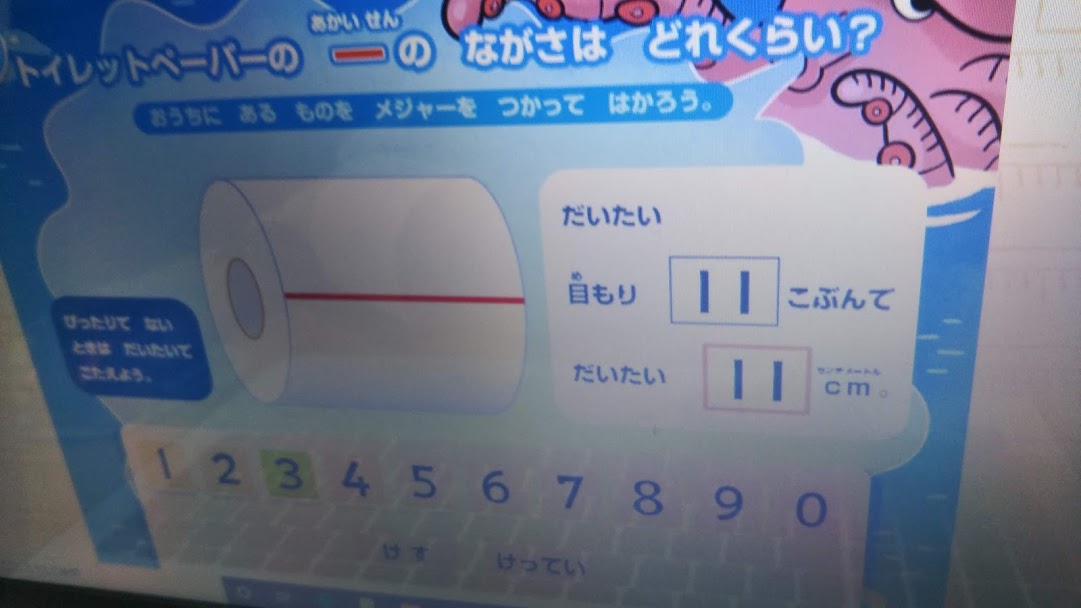 チャレンジウェブの １年生用学習ゲーム 進研ゼミ小学講座の会員サイト 知らなかった 日記