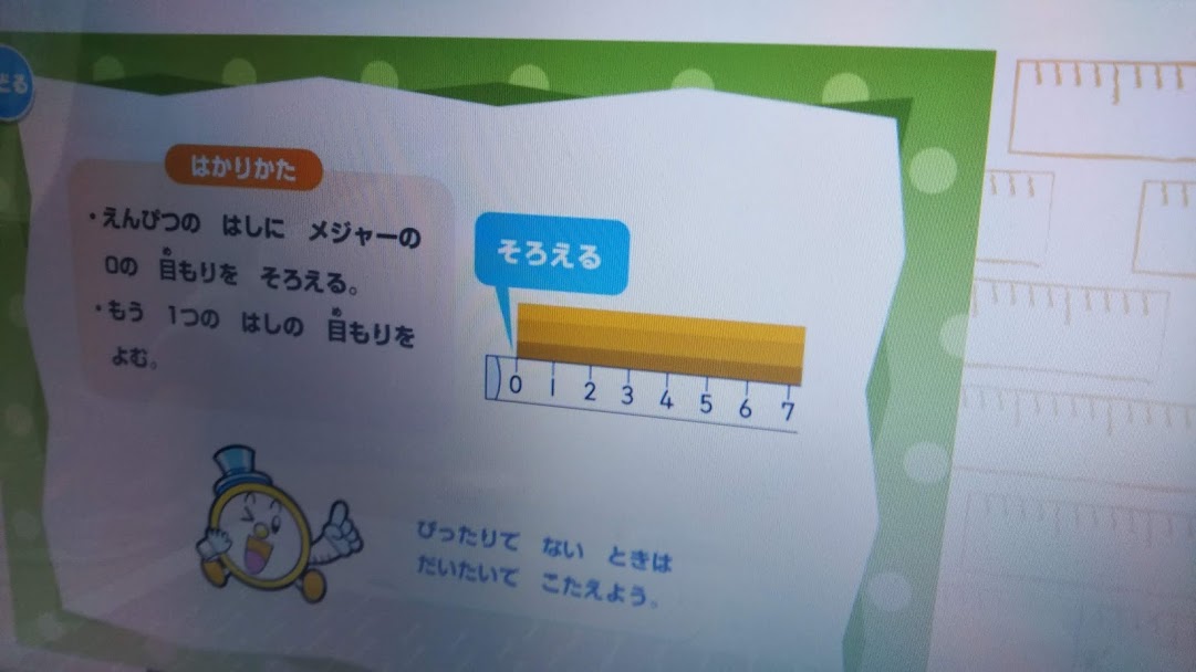 チャレンジウェブの １年生用学習ゲーム 進研ゼミ小学講座の会員サイト 知らなかった 日記