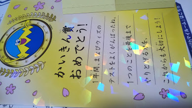 まなびwith ウィズ 2年生の皆勤賞と保護者の通信教育との関わり方 知らなかった 日記