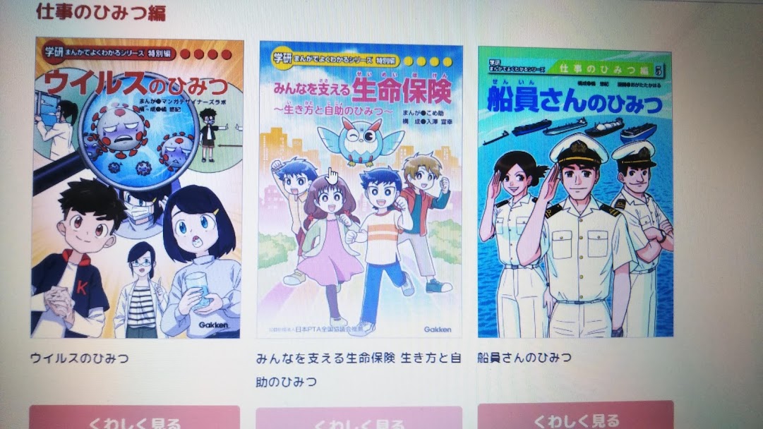 電子書籍にて無料公開されている【まんがでよくわかるシリーズ