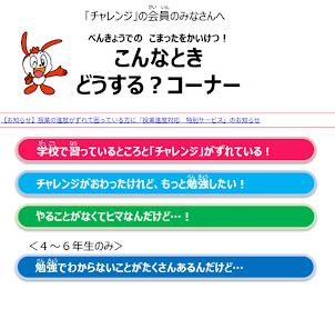 進研ゼミの 休校対応サポート と 質問できる 無料双方向ライブ授業 会員サービス拡充 知らなかった 日記
