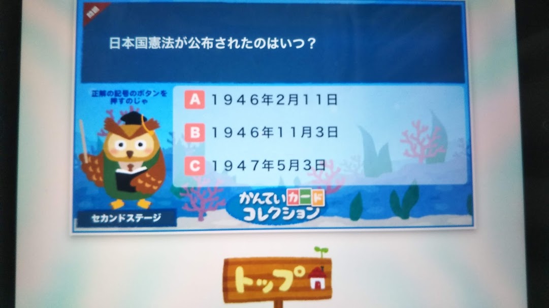 子どもが政治に興味を持ったら 政治のしくみ いちばんわかる 日本の省庁ナビ シリーズ１ と 国の機関のキッズページ を使おう 知らなかった 日記