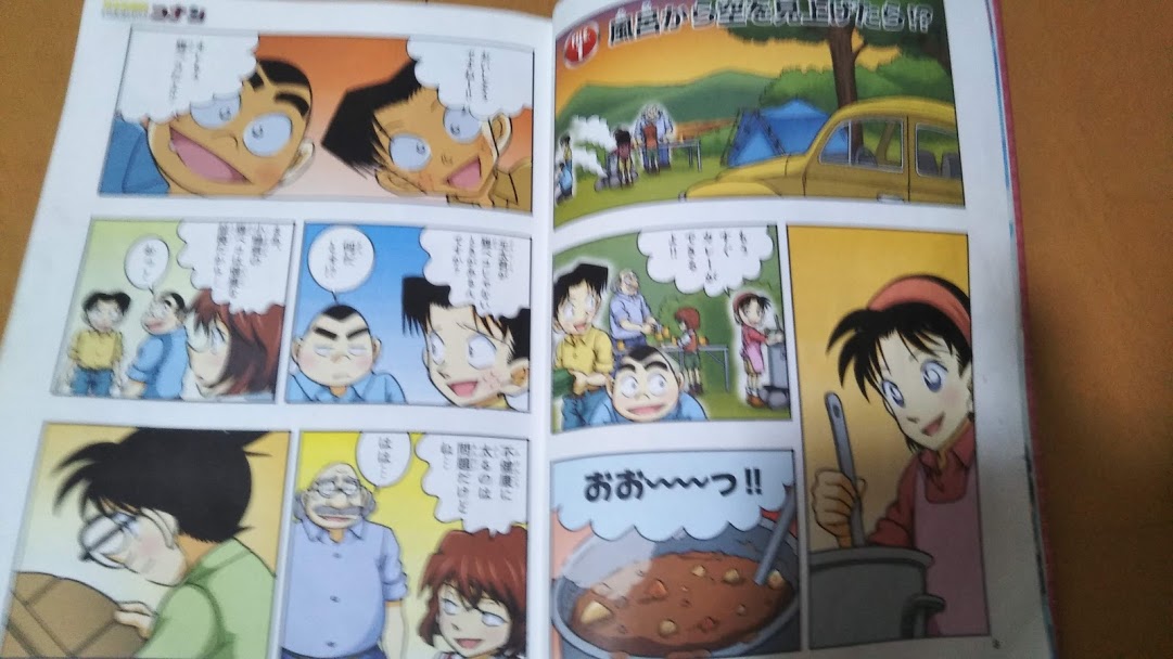 小学館 はじめての日本の歴史 日本史探偵コナン 先入観を持つ前に歴史を教えたい 知らなかった 日記