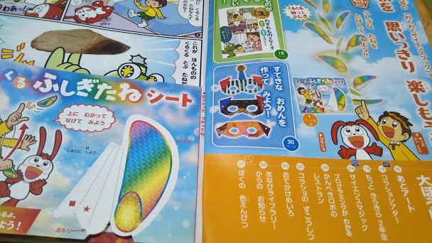 チャレンジ2年生10月号は【九九・漢字バトルマシーン】付き！ - 知ら