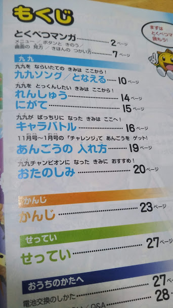 チャレンジ2年生　お値下げしました チャレンジ2年生 お値下げしました