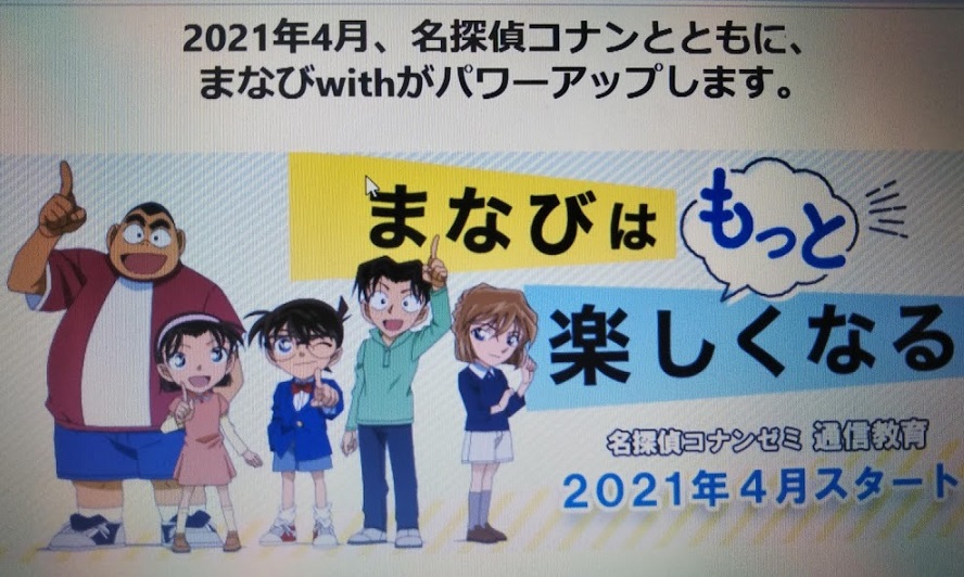 まなびウィズ　コナンゼミ　ワークブック　ナゾトキ　小4コース　4年生　まとめ売り 小4コース｜小学生向け 小学館の通信教育「名探偵コナンゼミ」