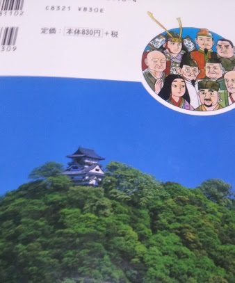 小学館【歴史学習漫画】『少年少女日本の歴史』最新24巻セットは特典