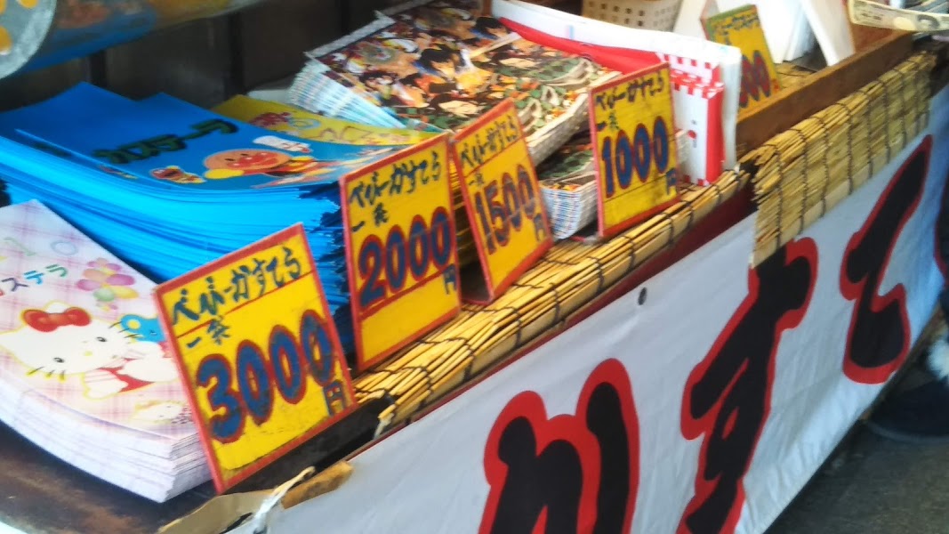 f:id:shimausj:20210111022926j:plain