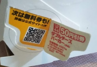 f:id:shimausj:20210111025643j:plain