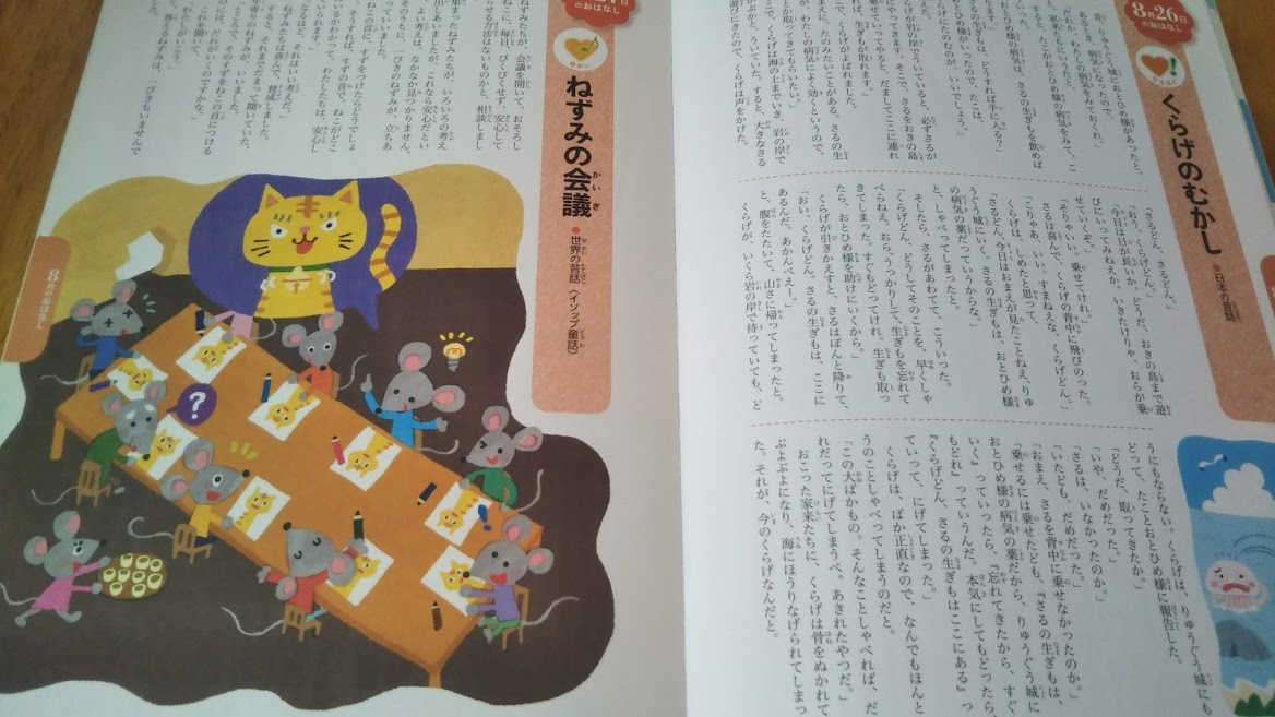 昔話で迷ったなら 学研 名作よんでよんで シリーズ 知らなかった 日記