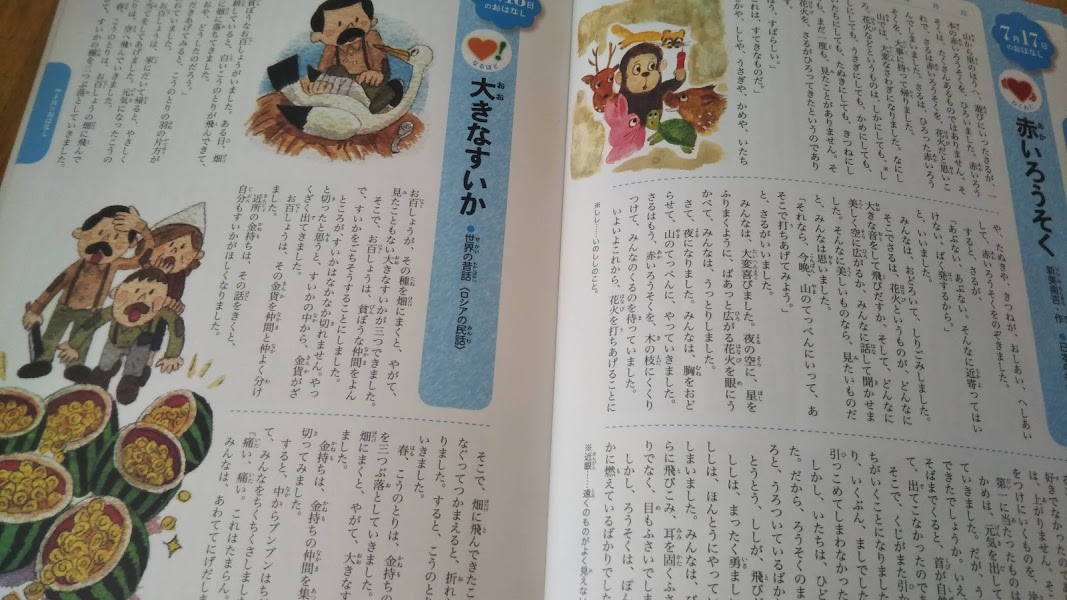 昔話で迷ったなら、学研【名作よんでよんで】シリーズ - 知らなかった