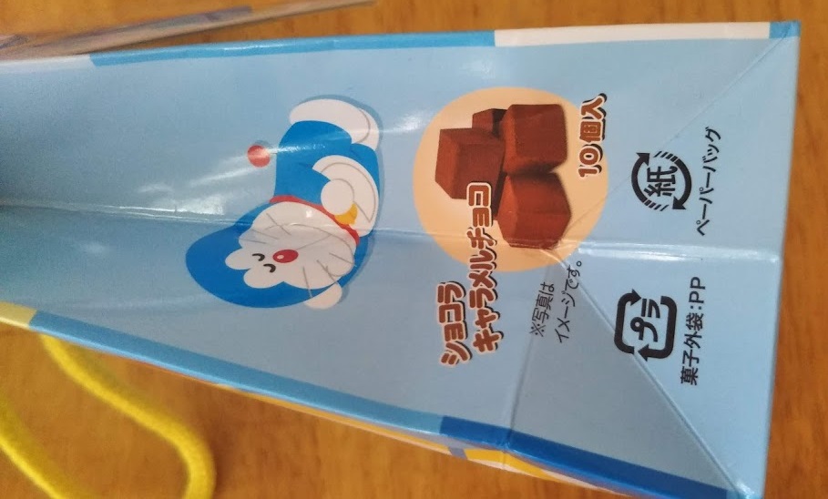 ドラえもんの鍵付き貯金箱と付箋つきチョコバック 家族へのバレンタインチョコ探し 知らなかった 日記