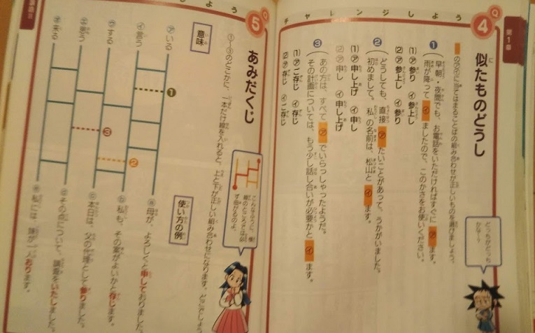 楽しく学べる 小学生のまんが敬語辞典 は練習問題付きテキスト 小学生になったら目上の人には敬語を 知らなかった 日記