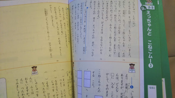 四谷大塚の通信教育が変わった！中学受験をしない「学力向上