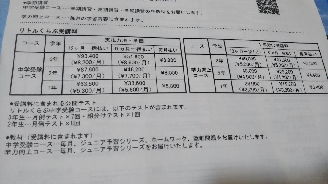 リトルくらぶ 学力向上コース 1年生 2021年2月号〜10月号の+