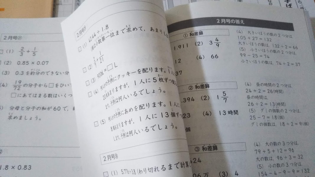 【未記入】4年チャレンジ中学受験講座　2022年度まるごと1年分！【即購入可】 中学受験講座 | オプション教材 | 進研ゼミ小学講座