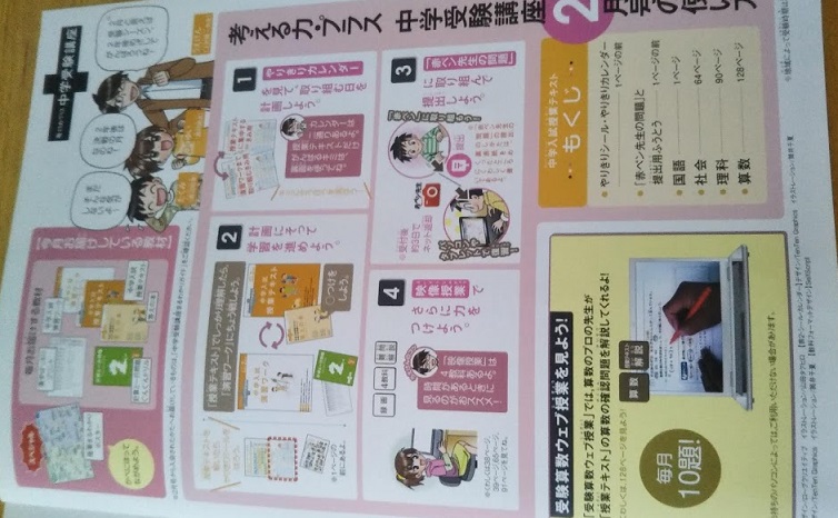 【sa-】中学受験講座9〜11月号 sa-】中学受験講座9〜11月号 中学受験 本 9冊セット 日本