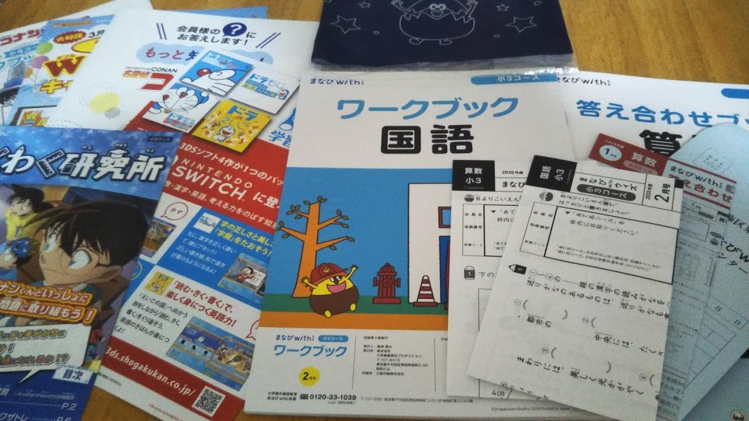 名探偵コナンゼミ】の新システム（「まなびwith」から継続される点
