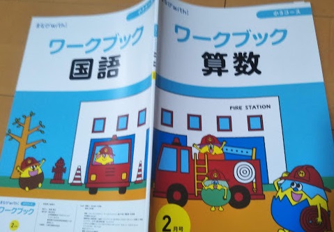 名探偵コナンゼミ】の新システム（「まなびwith」から継続される点