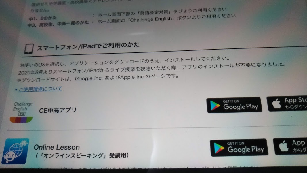 Challenge English チャレンジイングリッシュ レべル8終了後の手続きとレベル9開始までの期間は 進研ゼミ小学講座の英語学習 知らなかった 日記