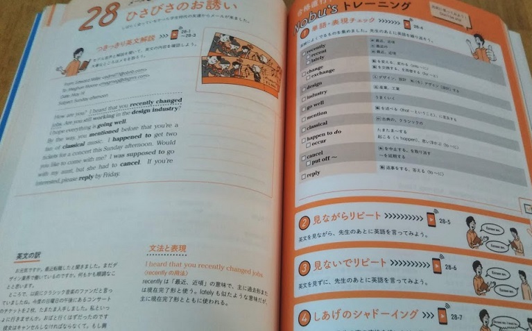 英検のプロと一緒！つきっきり英検』音声解説で親の補助不要！自然に