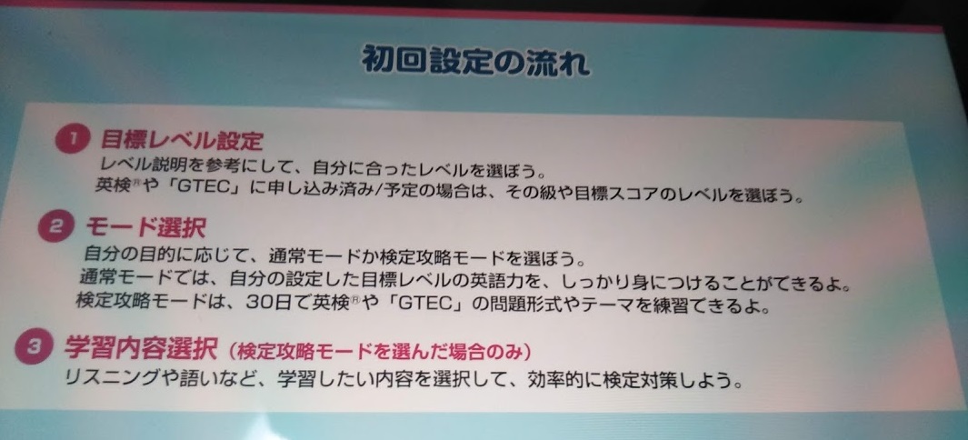 チャレンジイングリッシュ中高生版 Ce中高アプリ はどんなものか 知らなかった 日記
