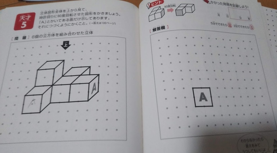 算数系思考力問題集 考える力を育てる 天才ドリル シリーズと算数オリンピック キッズbee の過去問 知らなかった 日記