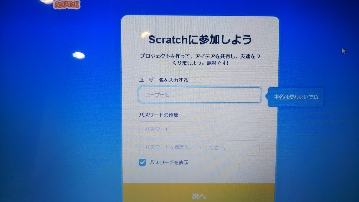 スクラッチの問題点とインターネット接続なしで安心安全に利用する方法 知らなかった 日記