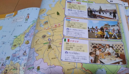 楽しく学ぶ小学生の地図帳 家庭学習用 帝国書院編集部 編者 楽しく学ぶ 小学生の地図帳 Firstms Net