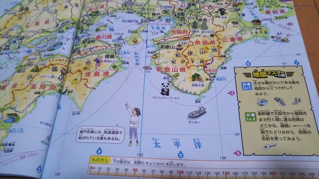 楽しく学ぶ小学生の地図帳3 4 5 6年 レビュー 地図帳と連動したデジタル教材もある 知らなかった 日記 楽しく学ぶ小学生の地図帳3 4 5 6年 レビュー 地図帳と連動したデジタル教材もある 知らなかった 日記