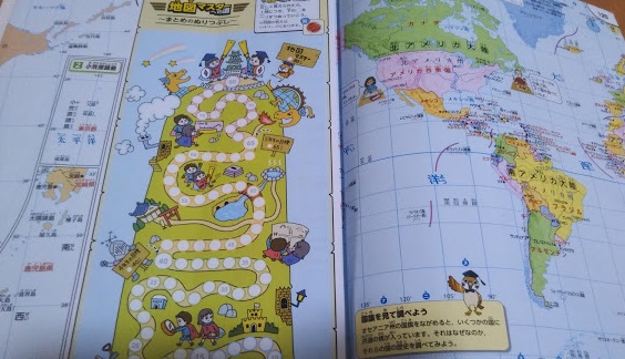 からだの地図帳 こどもの病気の地図帳 病気の地図帳 救急救命士国家