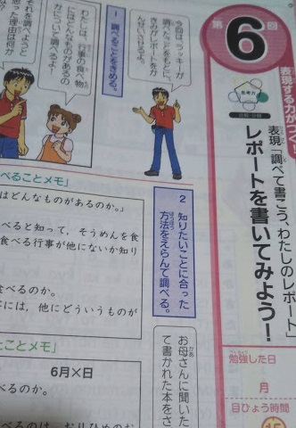 チャレンジ3年生は子どもの心のサポートや思考力育成も～進研ゼミ小学