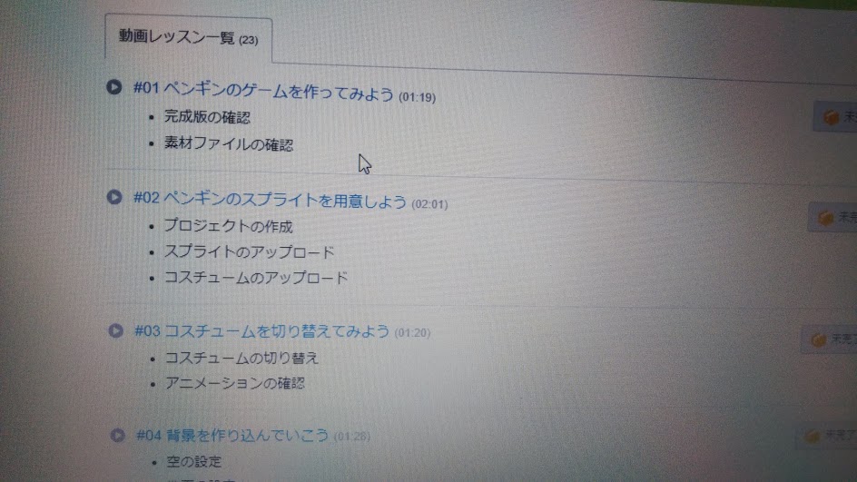 Scrachでペンギンゲーム作り 初心者向けプログラミング学習サイト ドットインストール 3分以内の動画で簡単に学べる 知らなかった 日記
