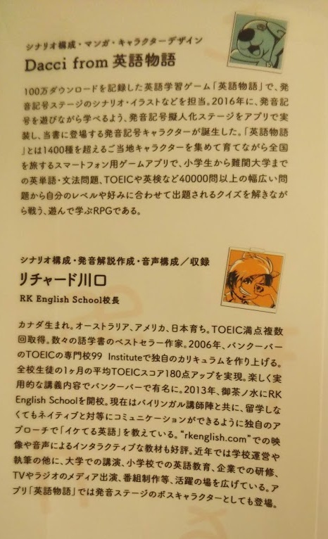 発音記号キャラ辞典 で楽しく発音記号を覚えよう 小学生でも楽しく覚えられる 知らなかった 日記 発音記号キャラ辞典 で楽しく発音記号を覚えよう 小学生でも楽しく覚えられる 知らなかった 日記